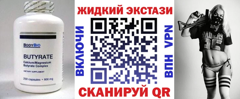 Бутират бутандиол  Купить закладки  Красный Кут 