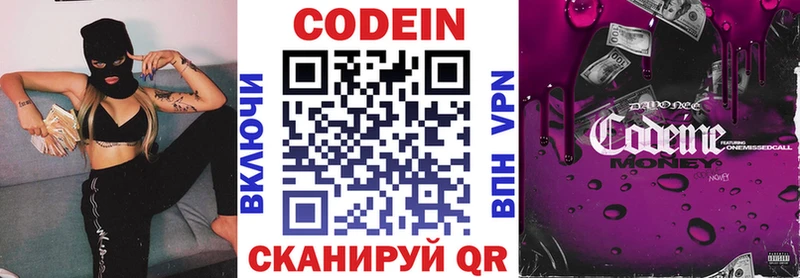 Купить закладки  Красный Кут  Codein напиток Lean (лин) 