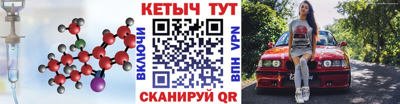 Кетамин ketamine  Купить где  Красный Кут 